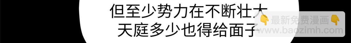 頂級氣運，悄悄修煉千年 - 204 神宮的邀請,劍修黑影(1/4) - 4