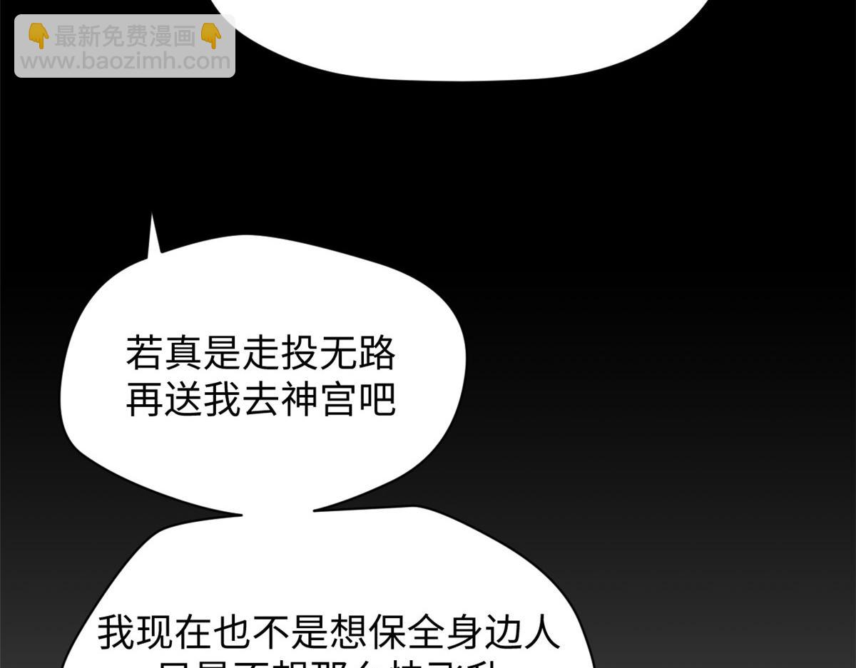 頂級氣運，悄悄修煉千年 - 204 神宮的邀請,劍修黑影(1/4) - 5