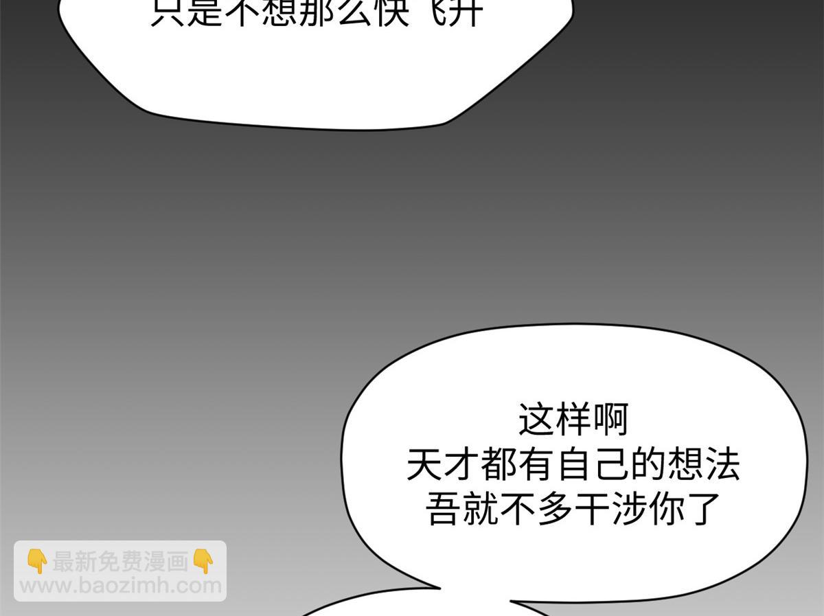 頂級氣運，悄悄修煉千年 - 204 神宮的邀請,劍修黑影(1/4) - 6