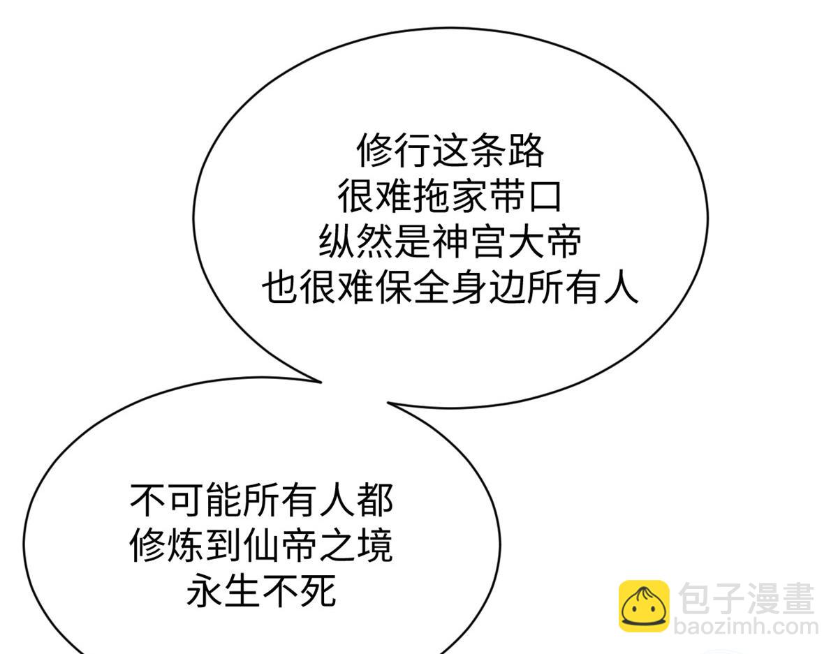 頂級氣運，悄悄修煉千年 - 204 神宮的邀請,劍修黑影(1/4) - 8