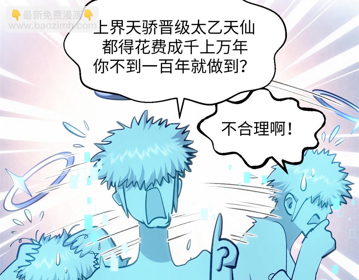 頂級氣運，悄悄修煉千年 - 204 神宮的邀請,劍修黑影(1/4) - 5