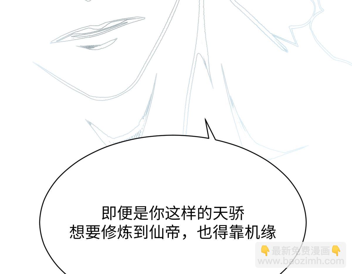 頂級氣運，悄悄修煉千年 - 204 神宮的邀請,劍修黑影(2/4) - 5