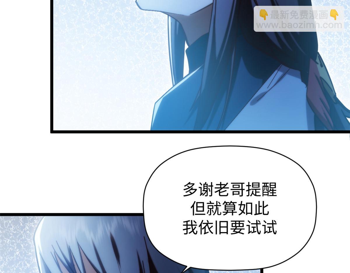 頂級氣運，悄悄修煉千年 - 204 神宮的邀請,劍修黑影(2/4) - 8