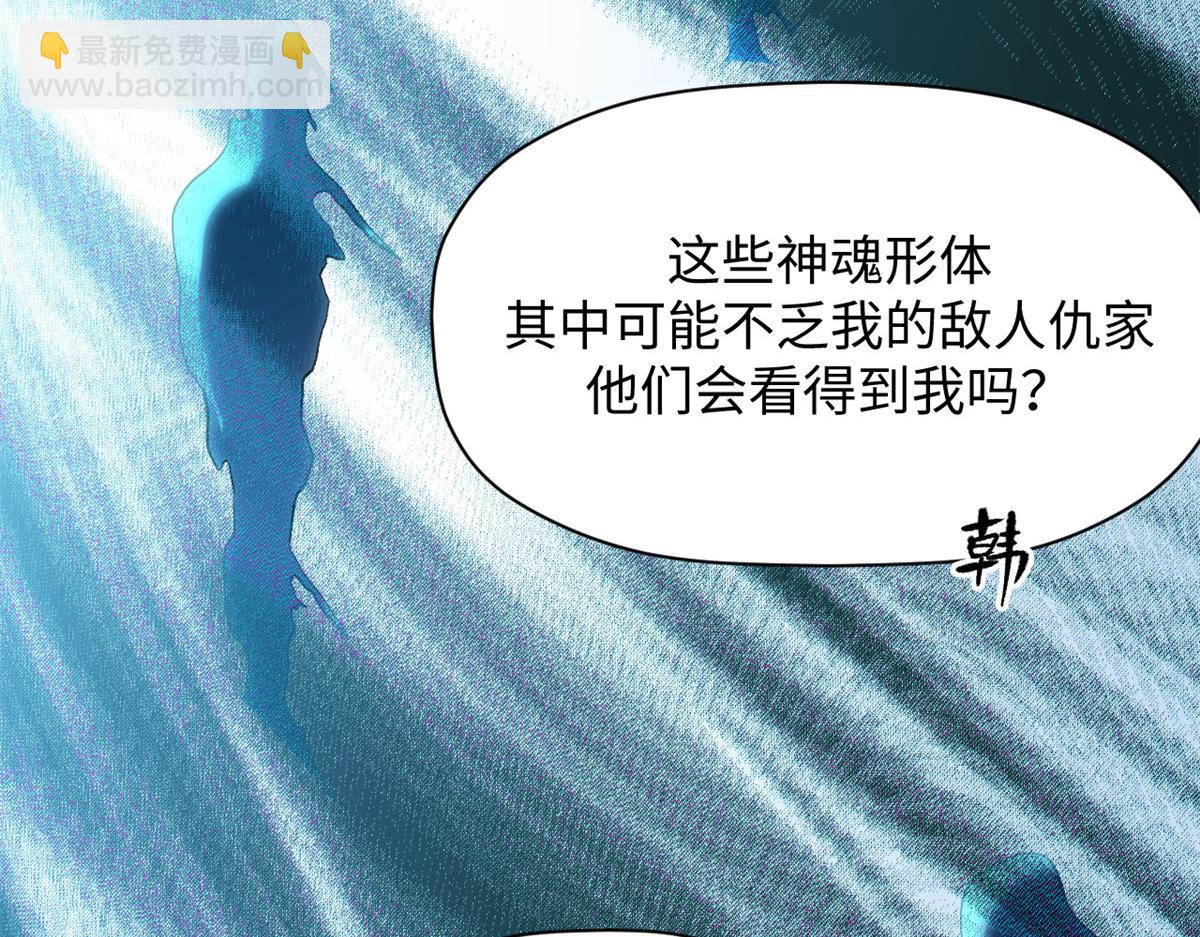 頂級氣運，悄悄修煉千年 - 204 神宮的邀請,劍修黑影(2/4) - 7