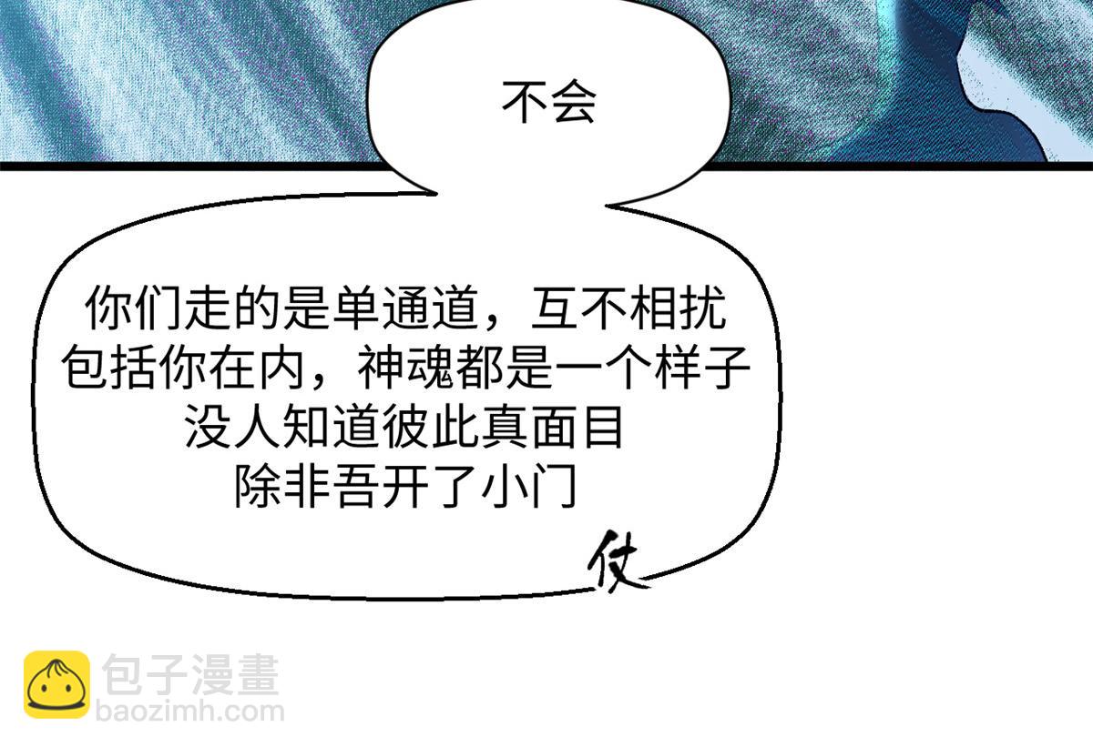 頂級氣運，悄悄修煉千年 - 204 神宮的邀請,劍修黑影(2/4) - 8