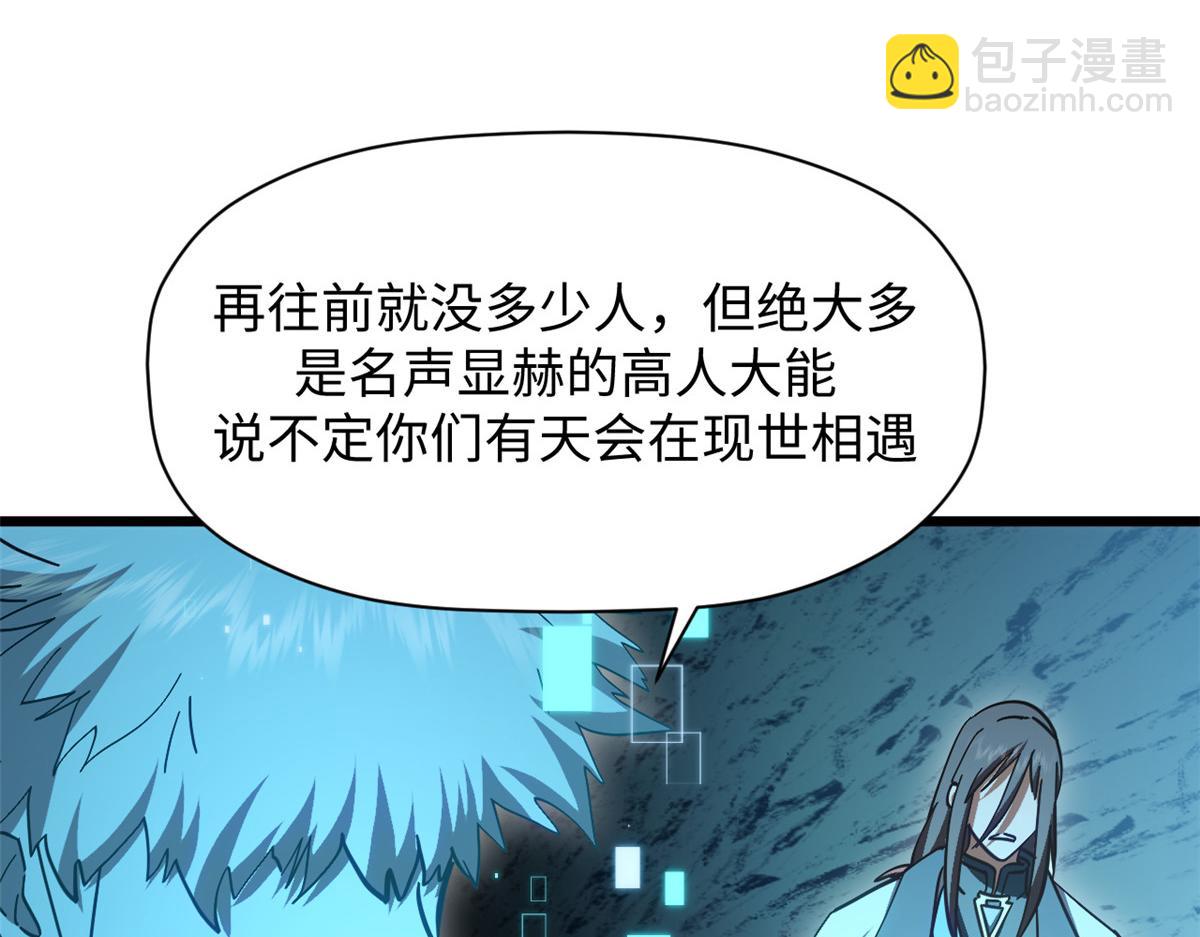 頂級氣運，悄悄修煉千年 - 204 神宮的邀請,劍修黑影(2/4) - 1