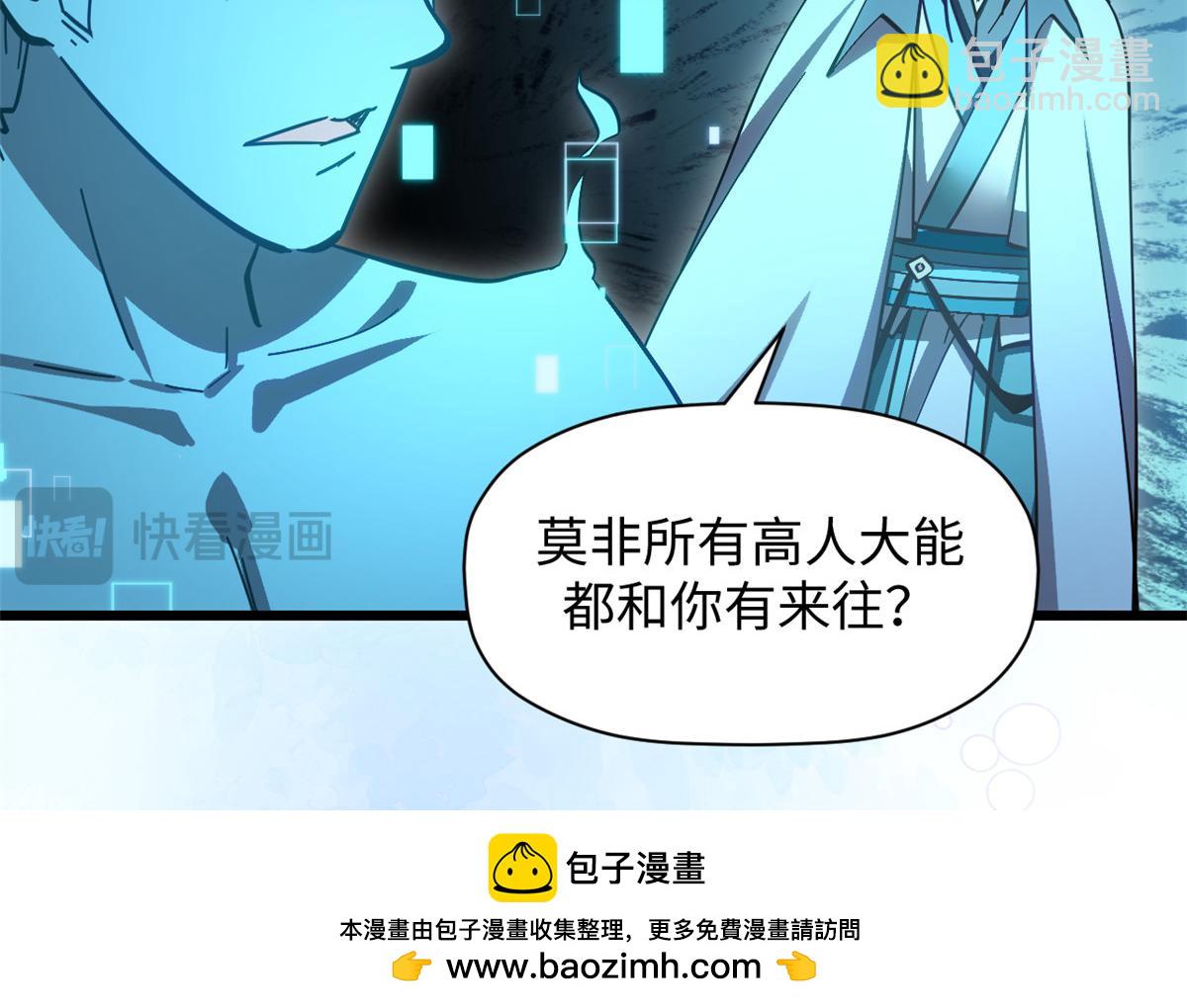 頂級氣運，悄悄修煉千年 - 204 神宮的邀請,劍修黑影(2/4) - 2