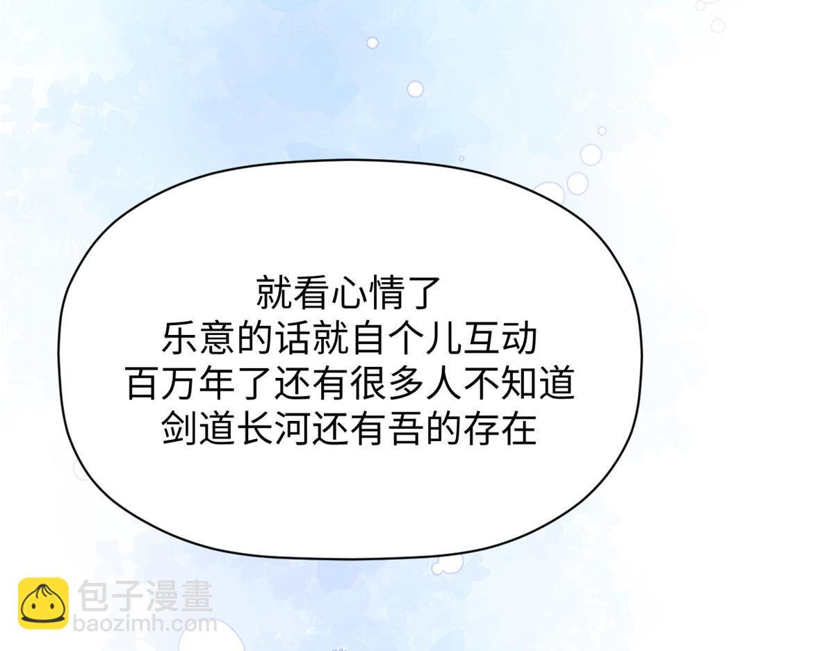 頂級氣運，悄悄修煉千年 - 204 神宮的邀請,劍修黑影(2/4) - 3
