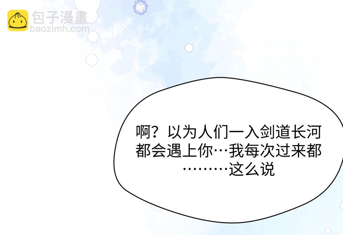 頂級氣運，悄悄修煉千年 - 204 神宮的邀請,劍修黑影(2/4) - 4