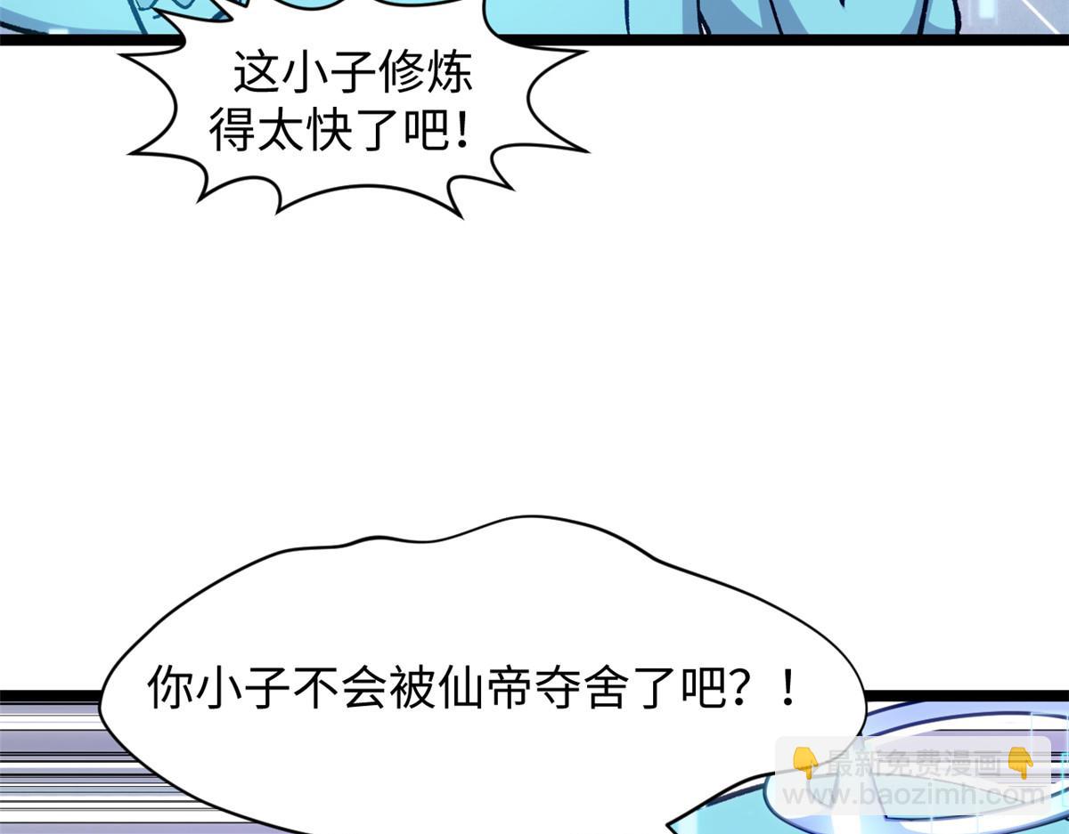 頂級氣運，悄悄修煉千年 - 204 神宮的邀請,劍修黑影(1/4) - 7