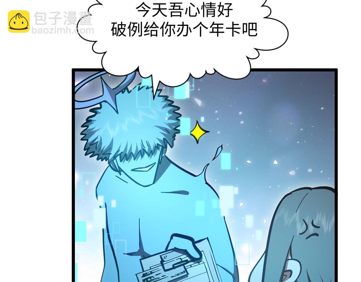 頂級氣運，悄悄修煉千年 - 204 神宮的邀請,劍修黑影(2/4) - 4