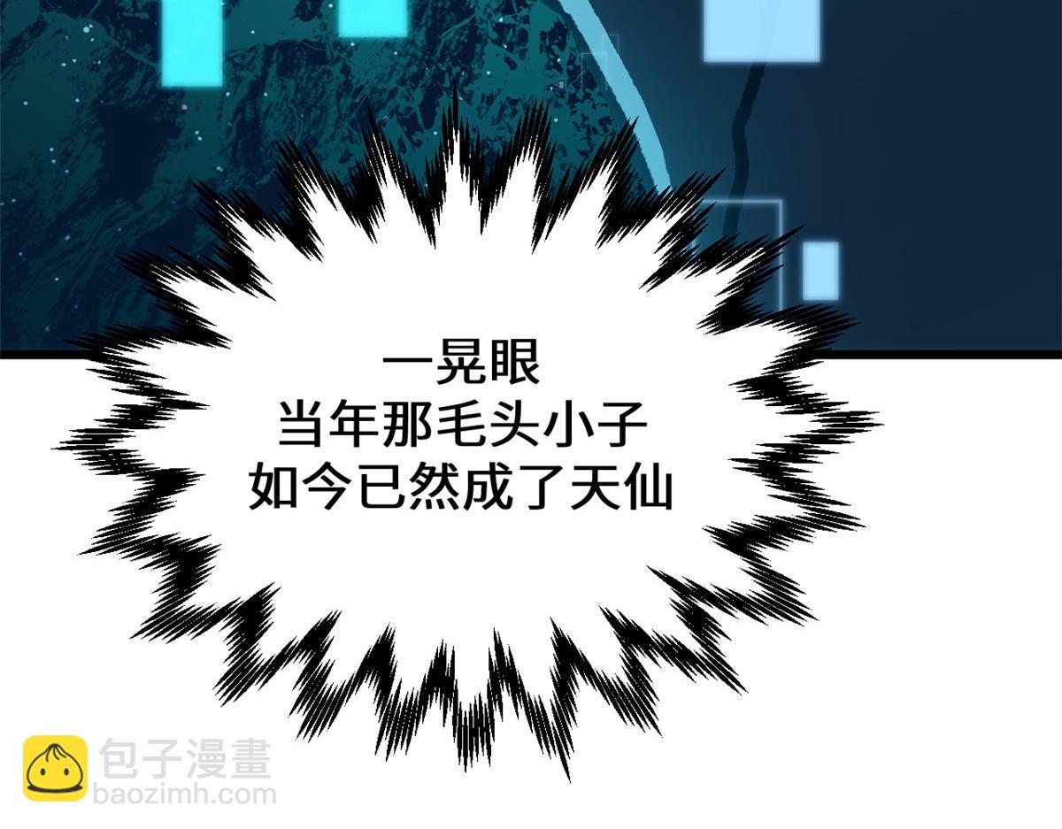 頂級氣運，悄悄修煉千年 - 204 神宮的邀請,劍修黑影(2/4) - 2