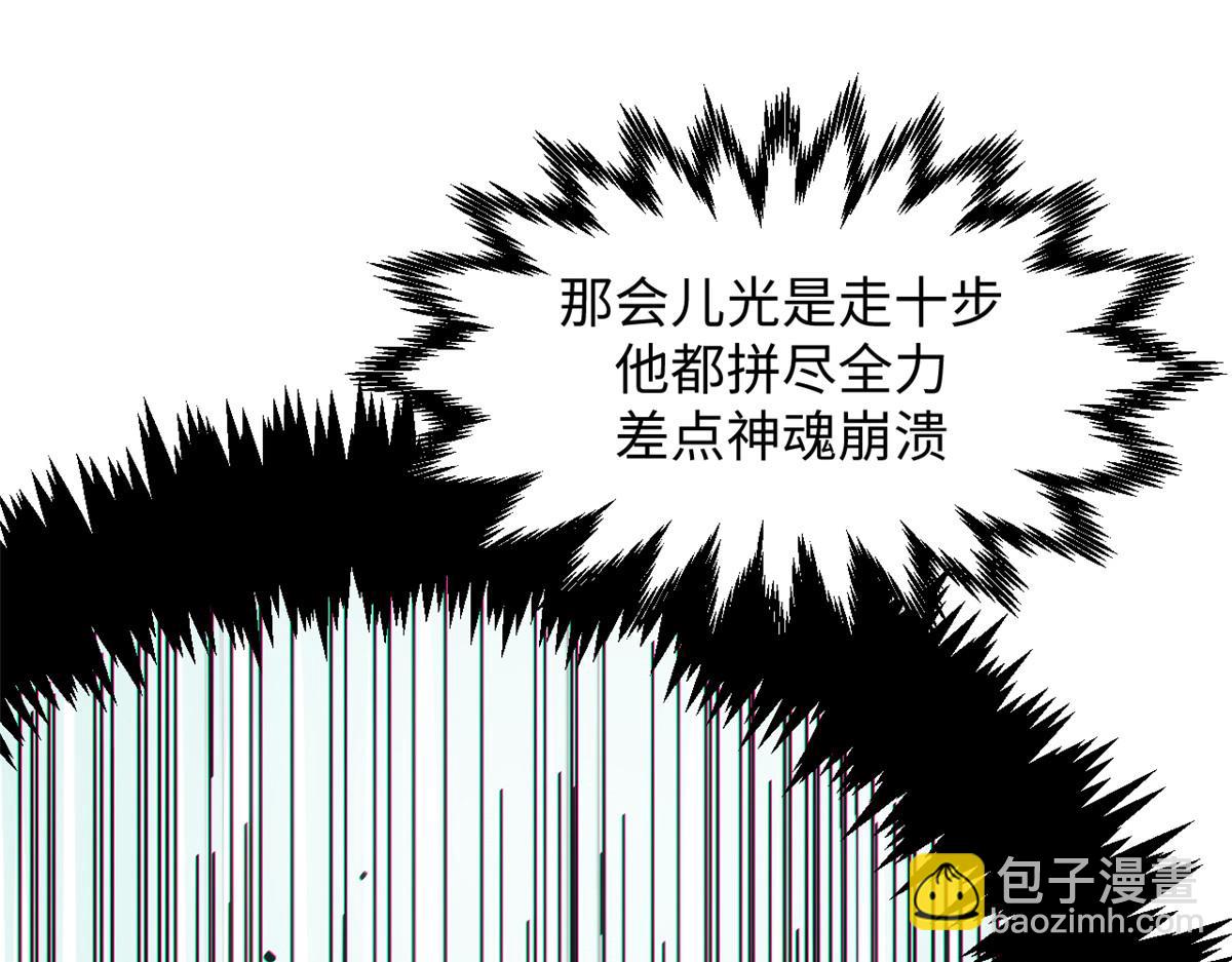 頂級氣運，悄悄修煉千年 - 204 神宮的邀請,劍修黑影(2/4) - 4