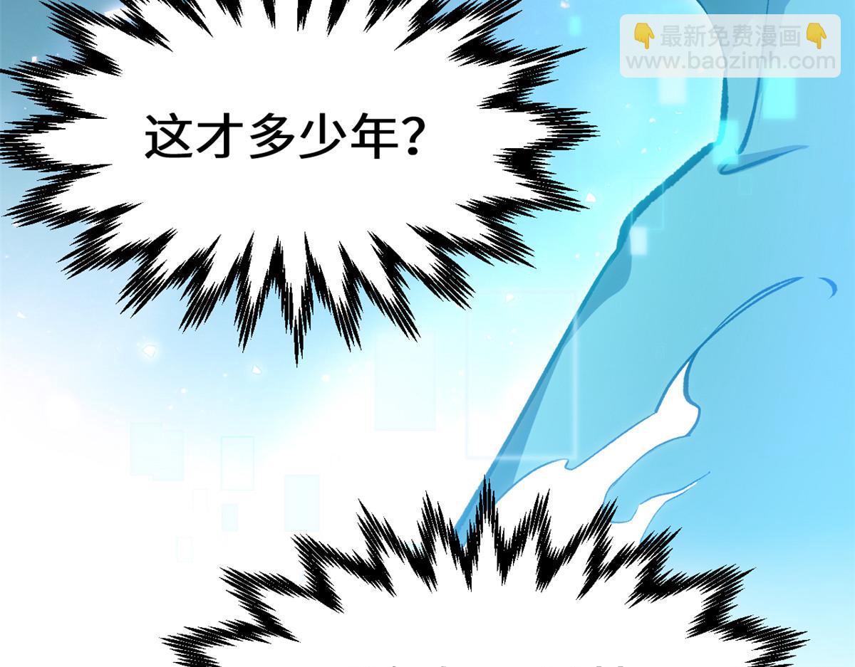 頂級氣運，悄悄修煉千年 - 204 神宮的邀請,劍修黑影(2/4) - 3