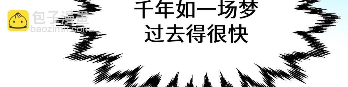 頂級氣運，悄悄修煉千年 - 204 神宮的邀請,劍修黑影(2/4) - 4