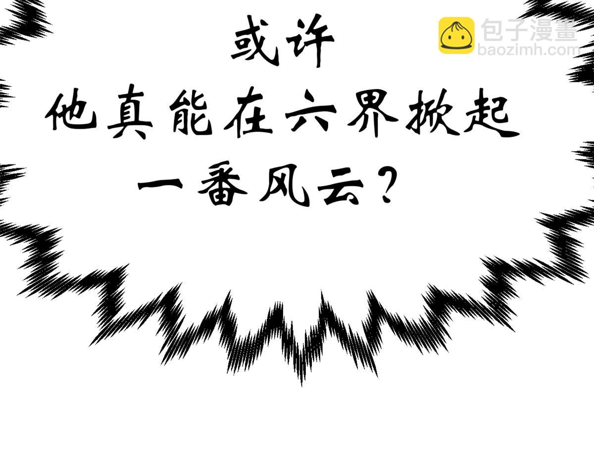 頂級氣運，悄悄修煉千年 - 204 神宮的邀請,劍修黑影(2/4) - 6