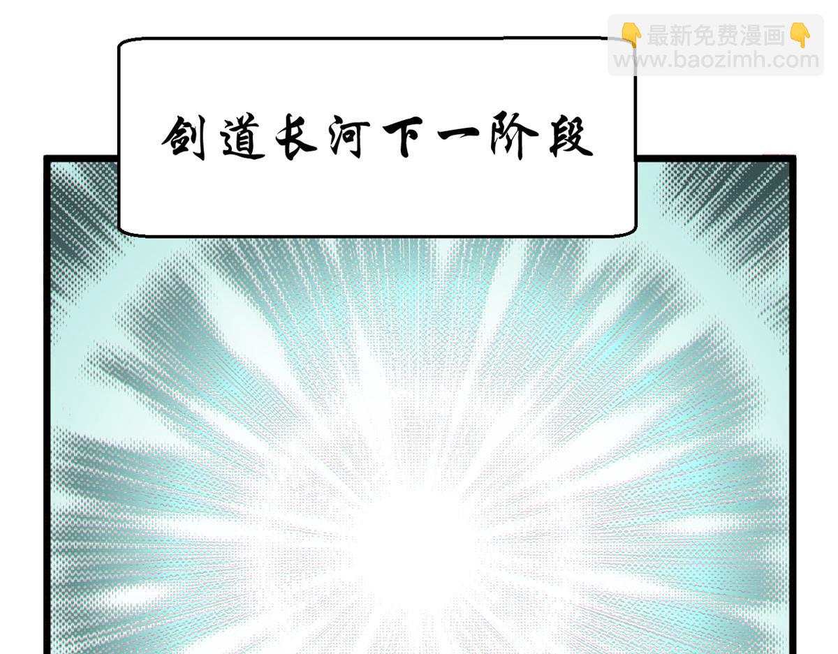 頂級氣運，悄悄修煉千年 - 204 神宮的邀請,劍修黑影(2/4) - 1