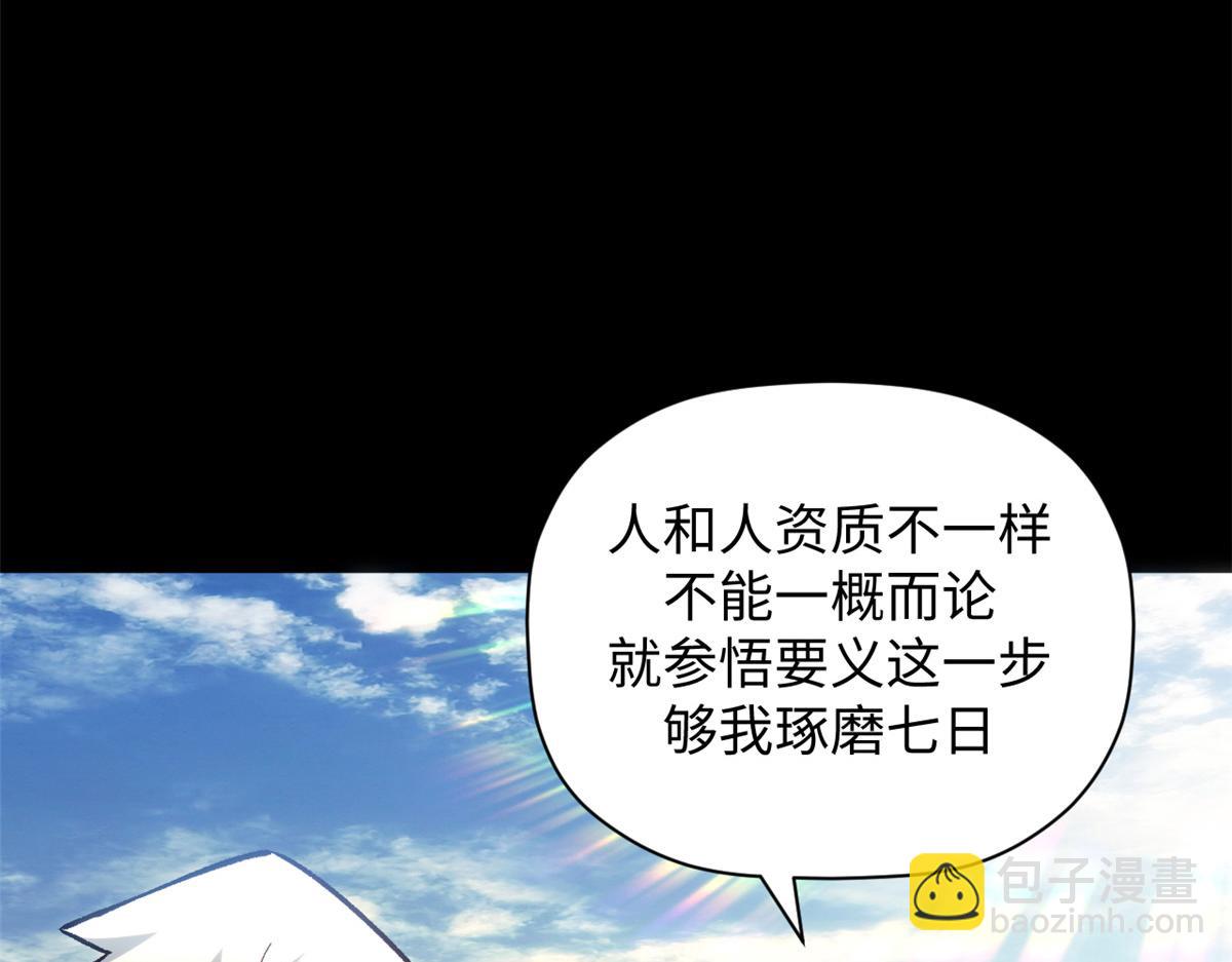 頂級氣運，悄悄修煉千年 - 206 惡來妖聖(1/4) - 3