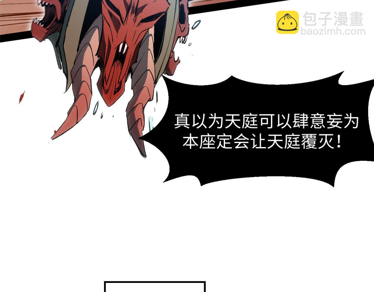 頂級氣運，悄悄修煉千年 - 206 惡來妖聖(3/4) - 6