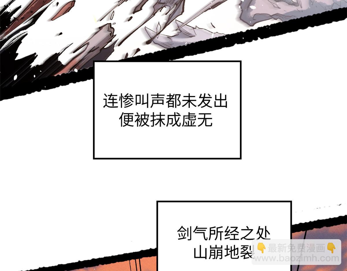 頂級氣運，悄悄修煉千年 - 206 惡來妖聖(3/4) - 2