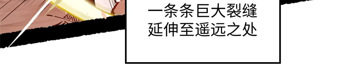頂級氣運，悄悄修煉千年 - 206 惡來妖聖(3/4) - 6