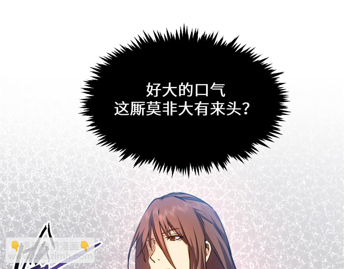 頂級氣運，悄悄修煉千年 - 206 惡來妖聖(3/4) - 6