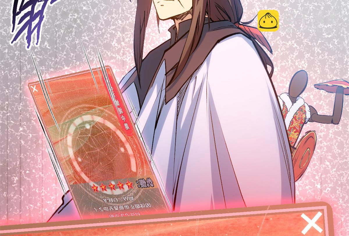 頂級氣運，悄悄修煉千年 - 206 惡來妖聖(3/4) - 7