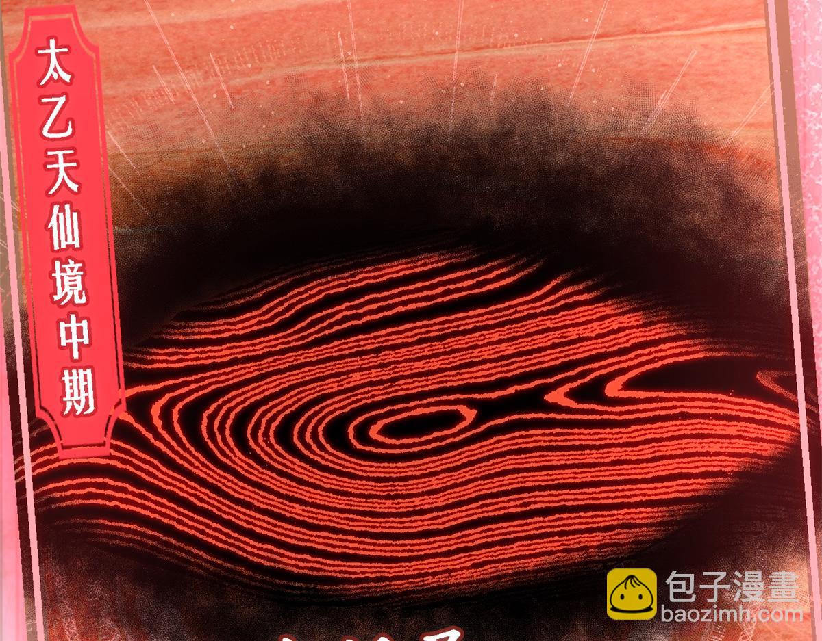 頂級氣運，悄悄修煉千年 - 206 惡來妖聖(3/4) - 8