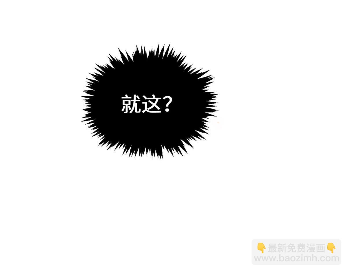 頂級氣運，悄悄修煉千年 - 206 惡來妖聖(3/4) - 2