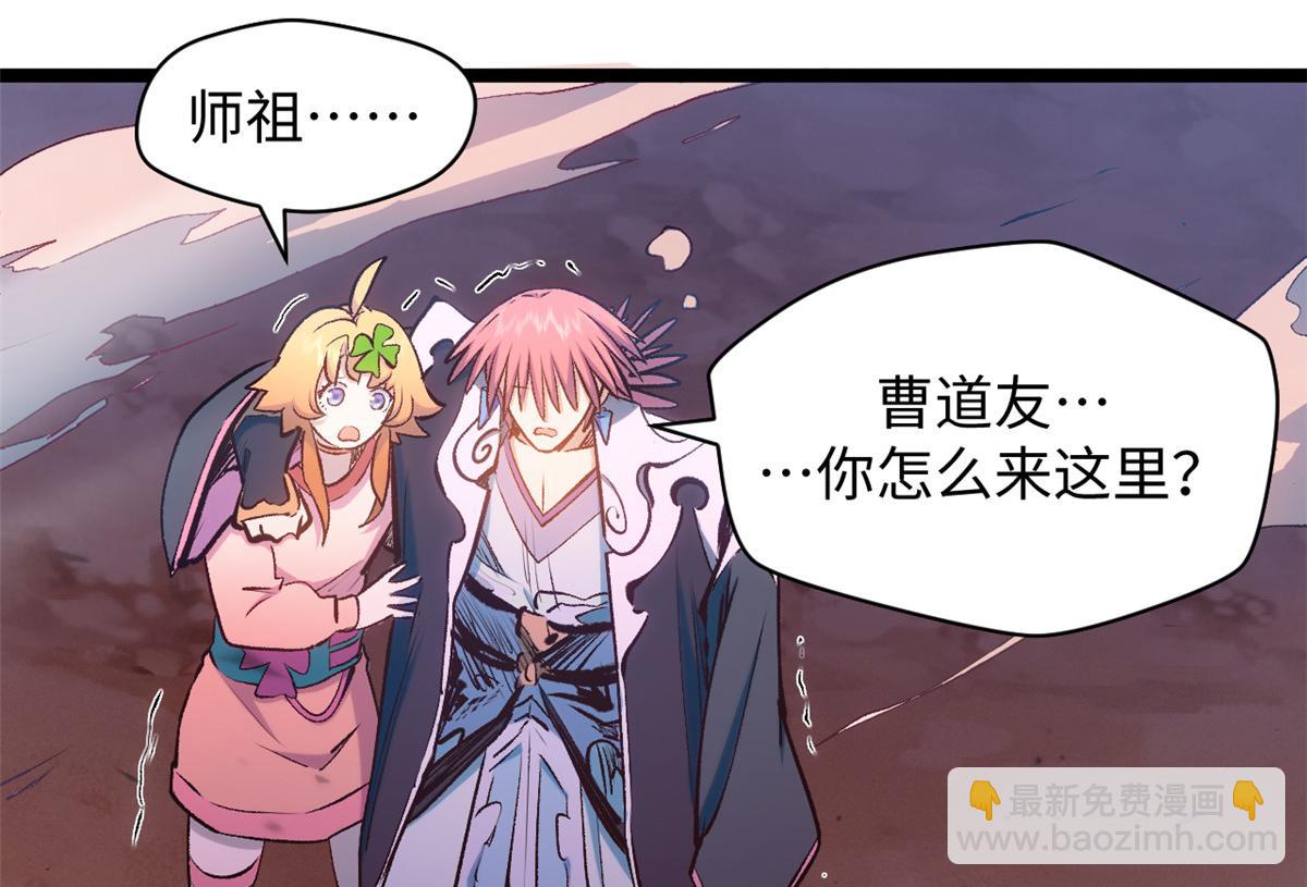 頂級氣運，悄悄修煉千年 - 206 惡來妖聖(3/4) - 3