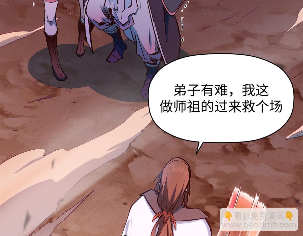 頂級氣運，悄悄修煉千年 - 206 惡來妖聖(3/4) - 4