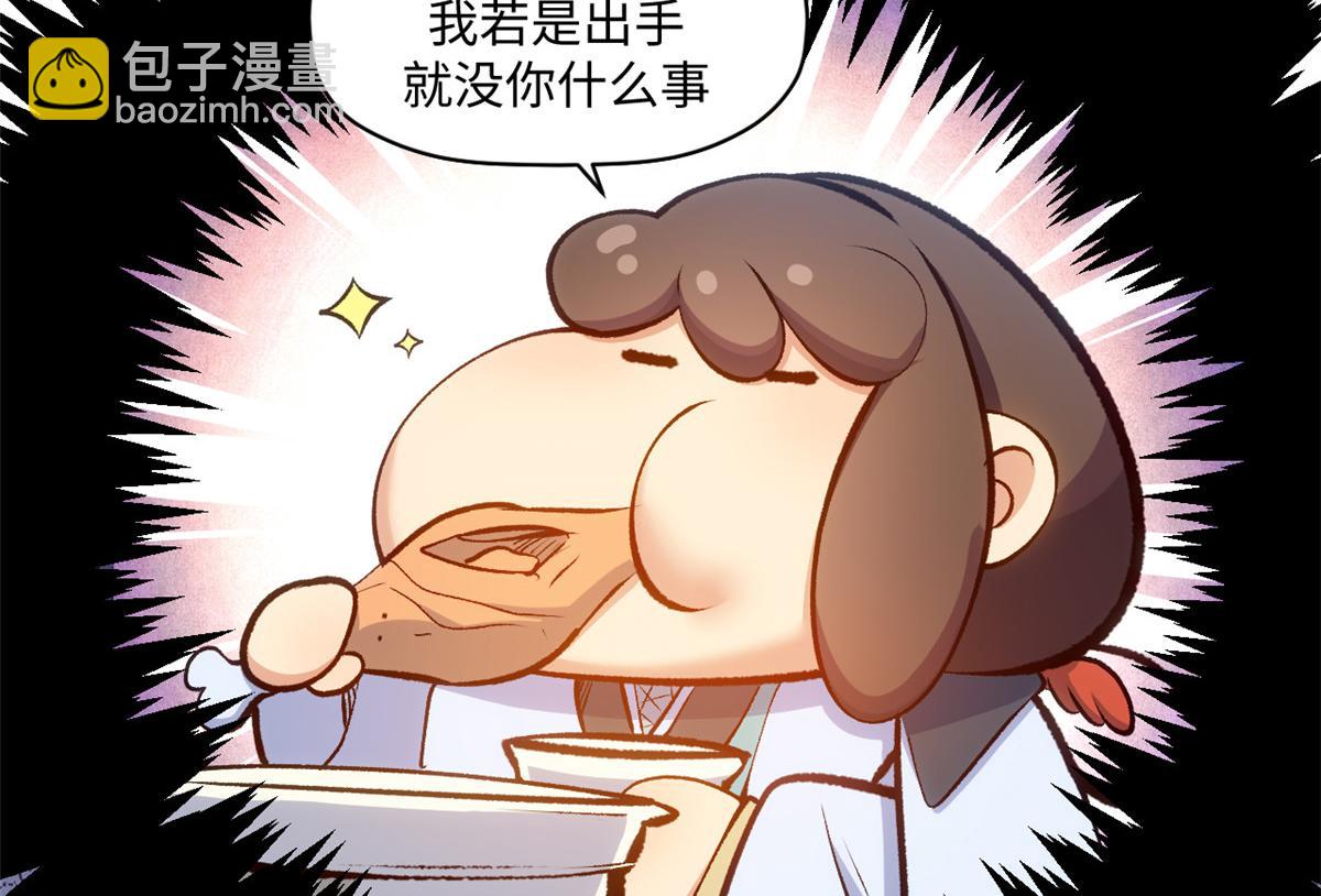 頂級氣運，悄悄修煉千年 - 206 惡來妖聖(3/4) - 1