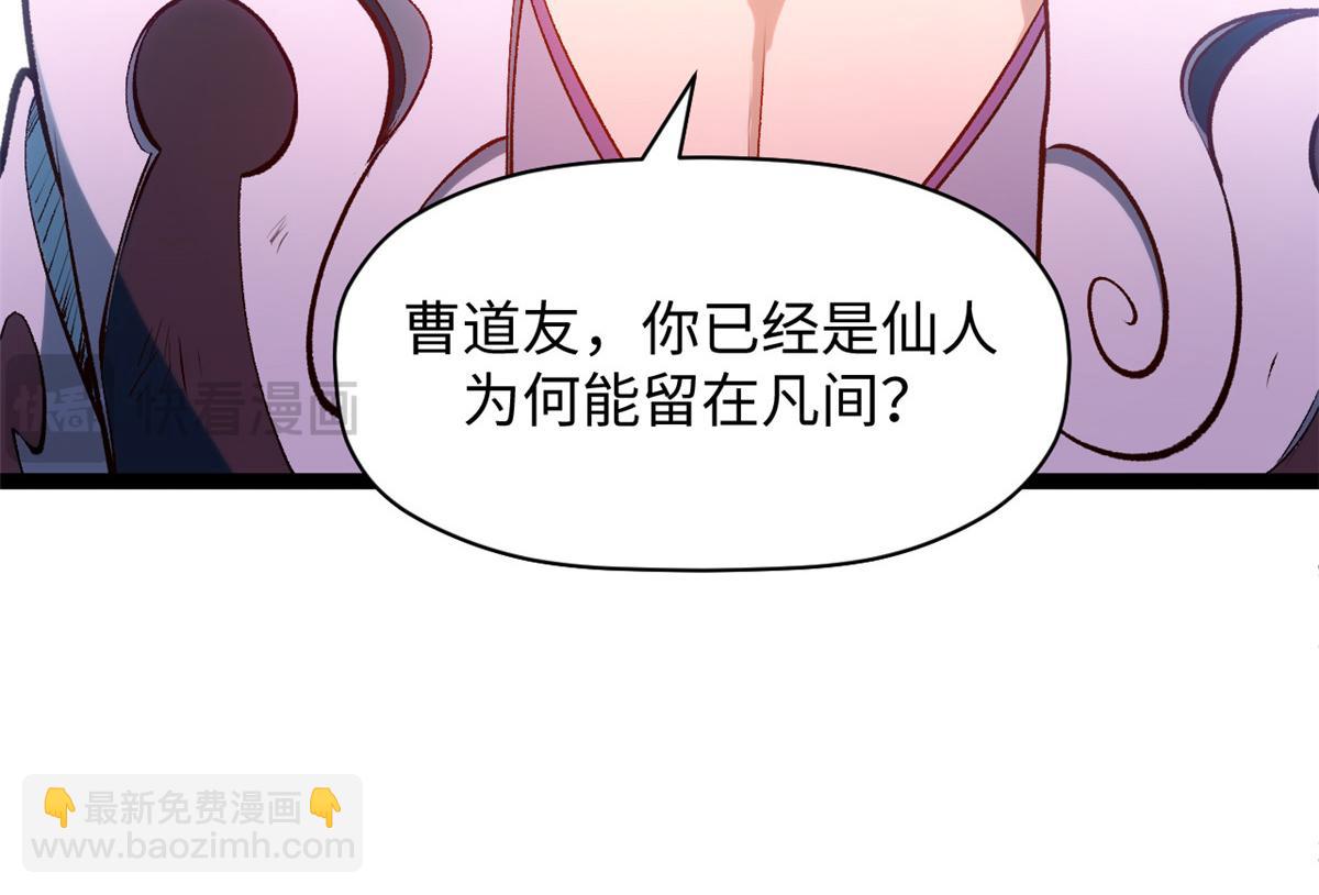 頂級氣運，悄悄修煉千年 - 206 惡來妖聖(3/4) - 3