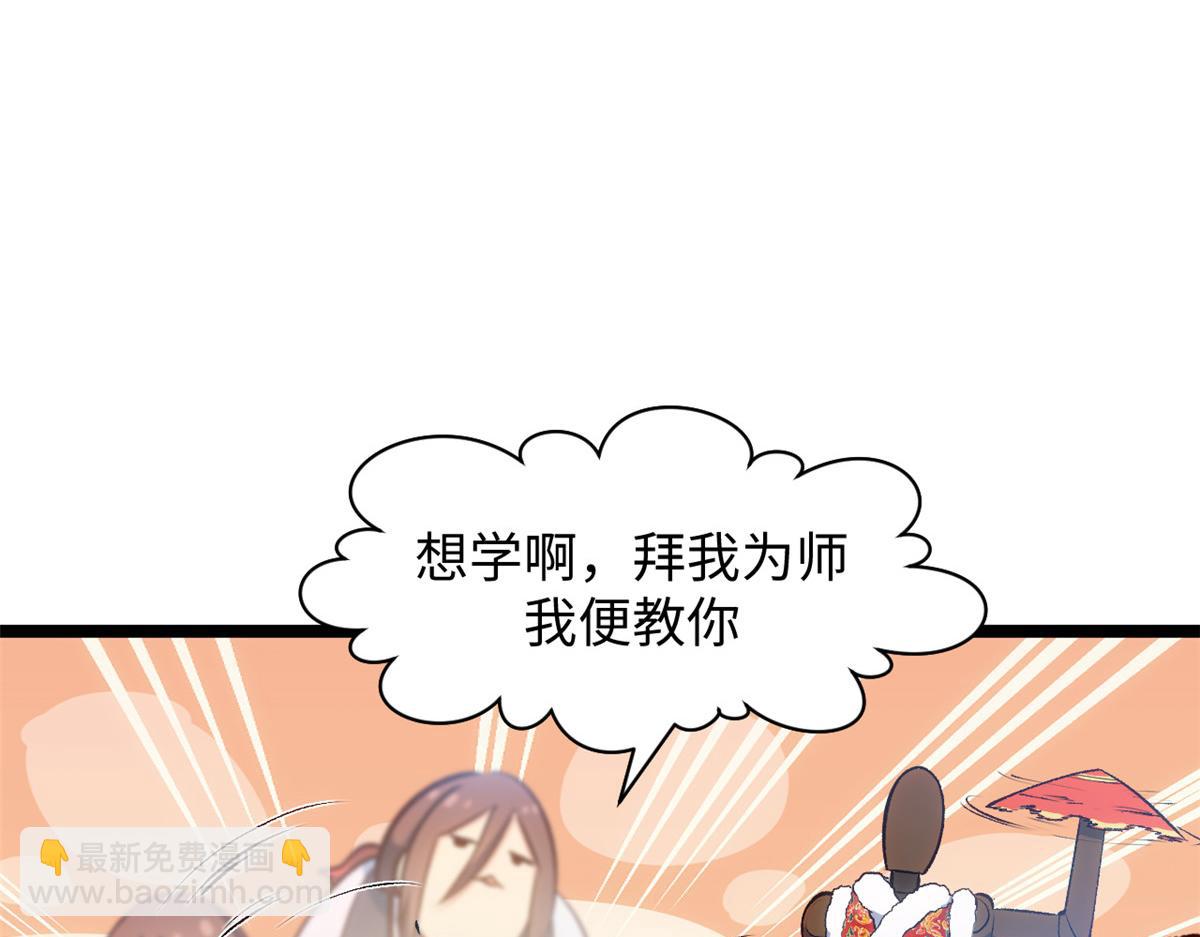 頂級氣運，悄悄修煉千年 - 206 惡來妖聖(3/4) - 4