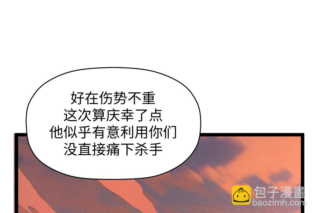 頂級氣運，悄悄修煉千年 - 206 惡來妖聖(4/4) - 5