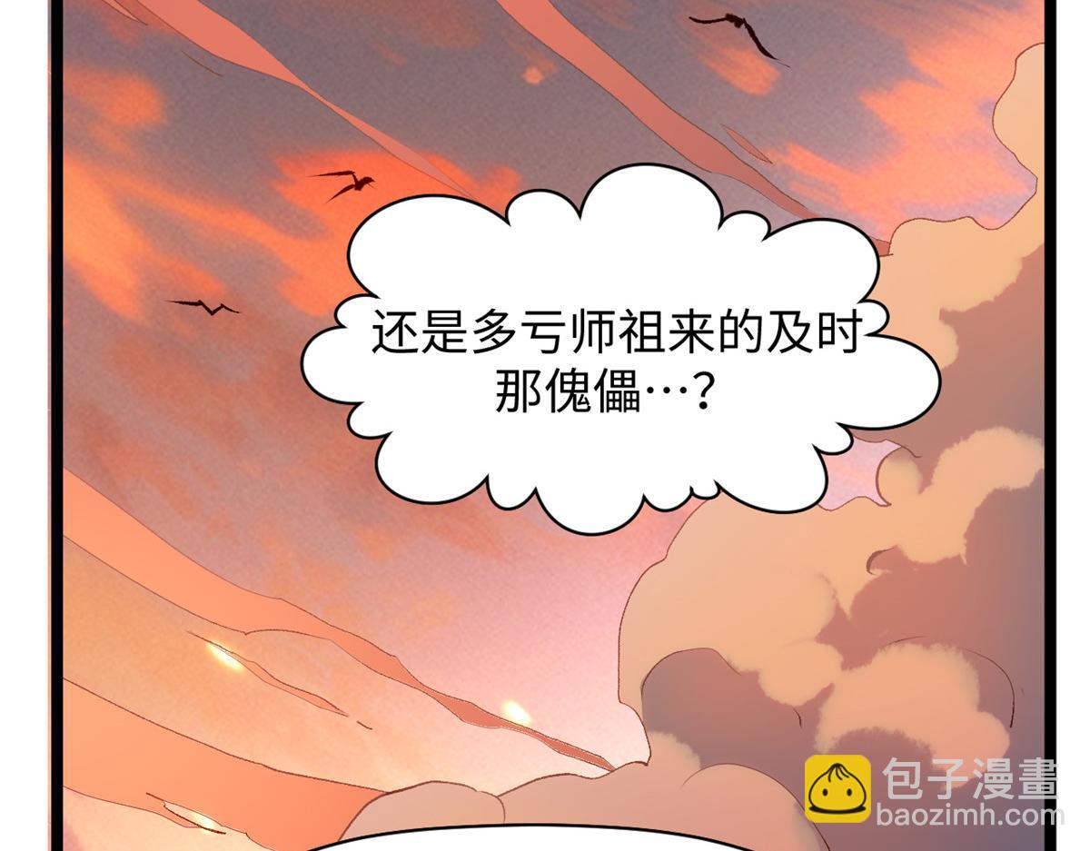 頂級氣運，悄悄修煉千年 - 206 惡來妖聖(4/4) - 6