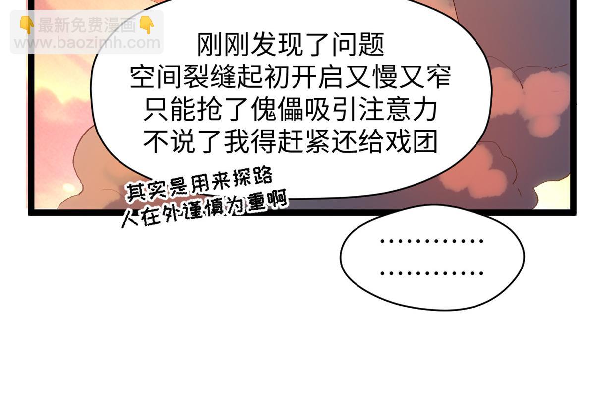 頂級氣運，悄悄修煉千年 - 206 惡來妖聖(4/4) - 1