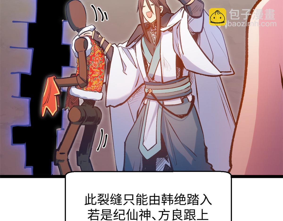 頂級氣運，悄悄修煉千年 - 206 惡來妖聖(4/4) - 3