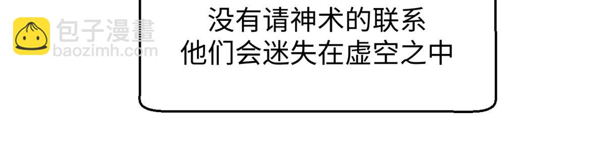 頂級氣運，悄悄修煉千年 - 206 惡來妖聖(4/4) - 4
