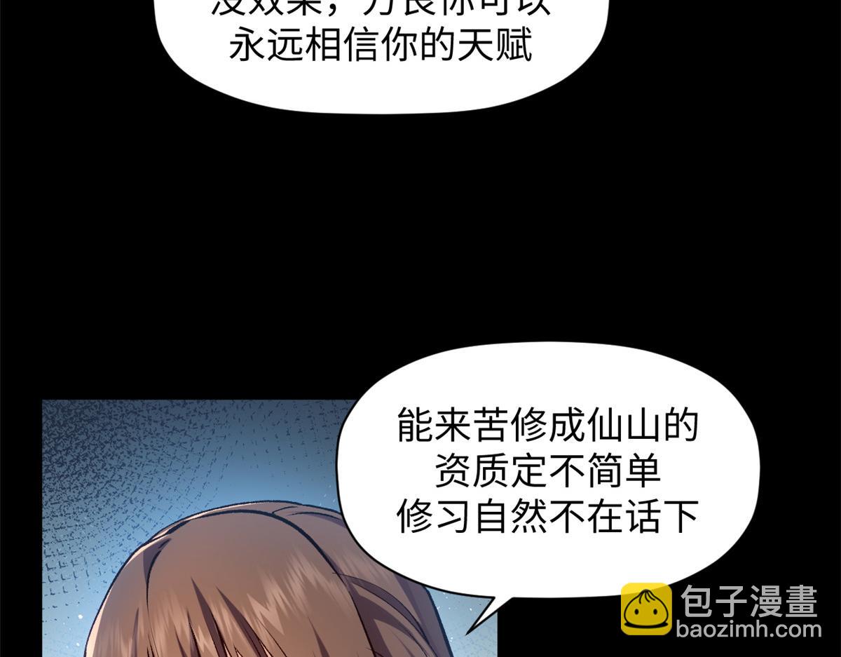 頂級氣運，悄悄修煉千年 - 206 惡來妖聖(1/4) - 8