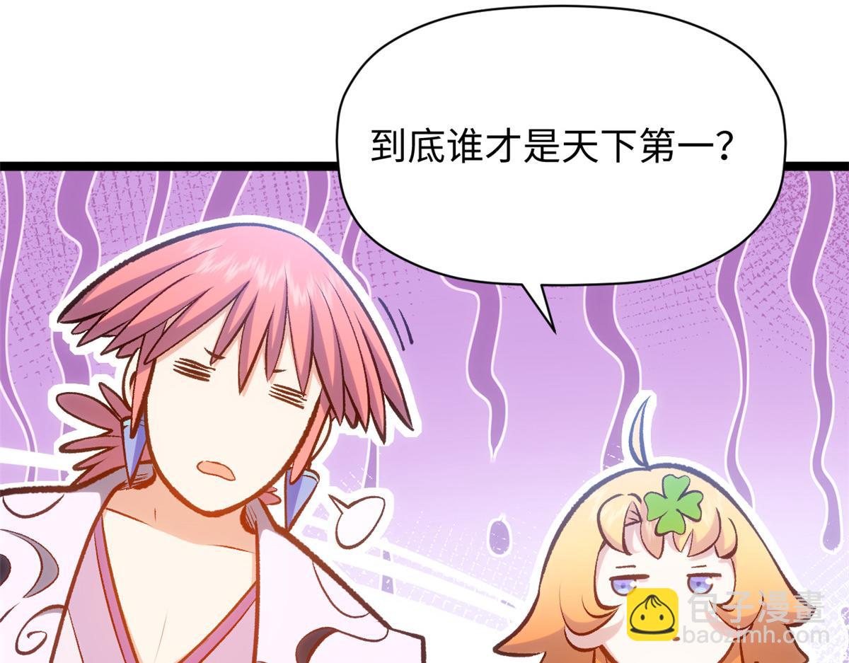 頂級氣運，悄悄修煉千年 - 206 惡來妖聖(4/4) - 2