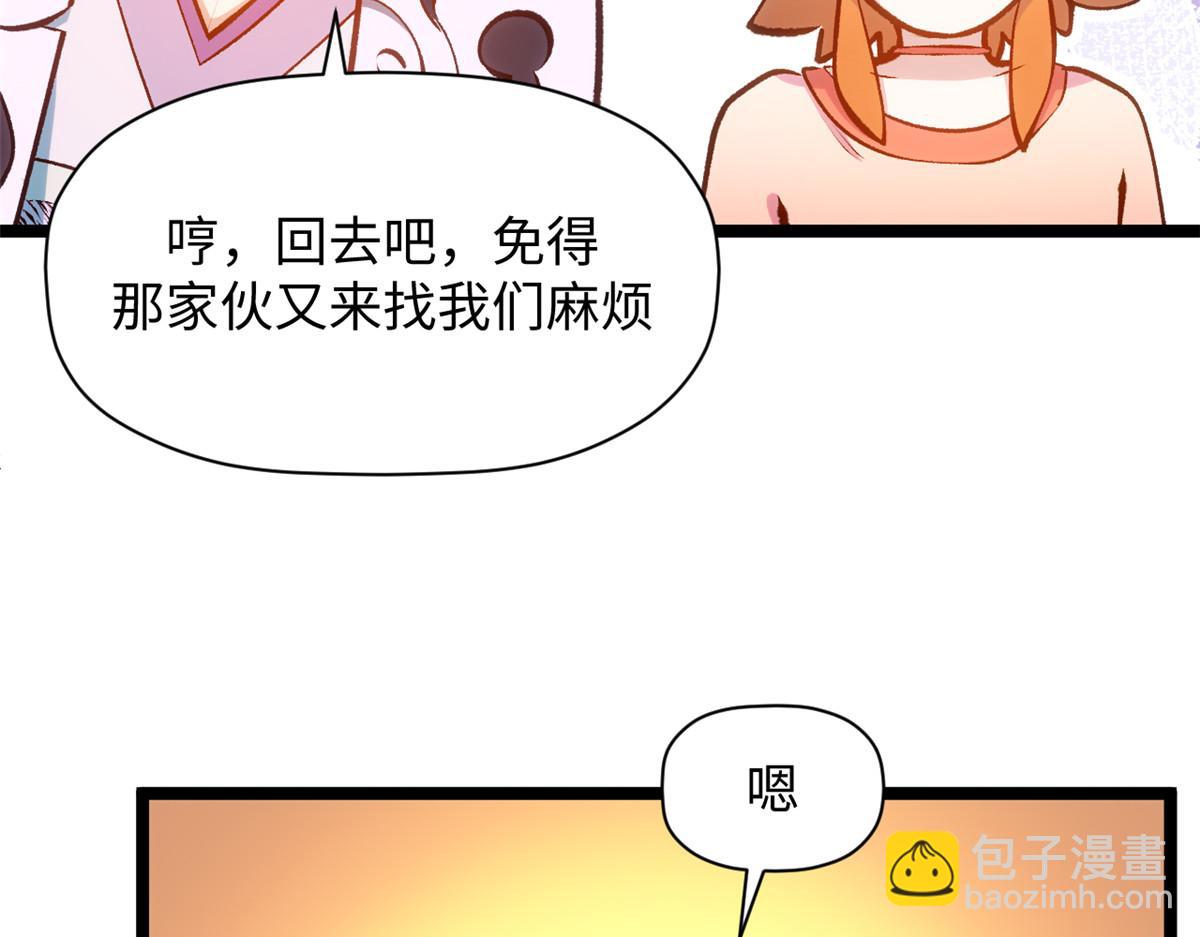 頂級氣運，悄悄修煉千年 - 206 惡來妖聖(4/4) - 3