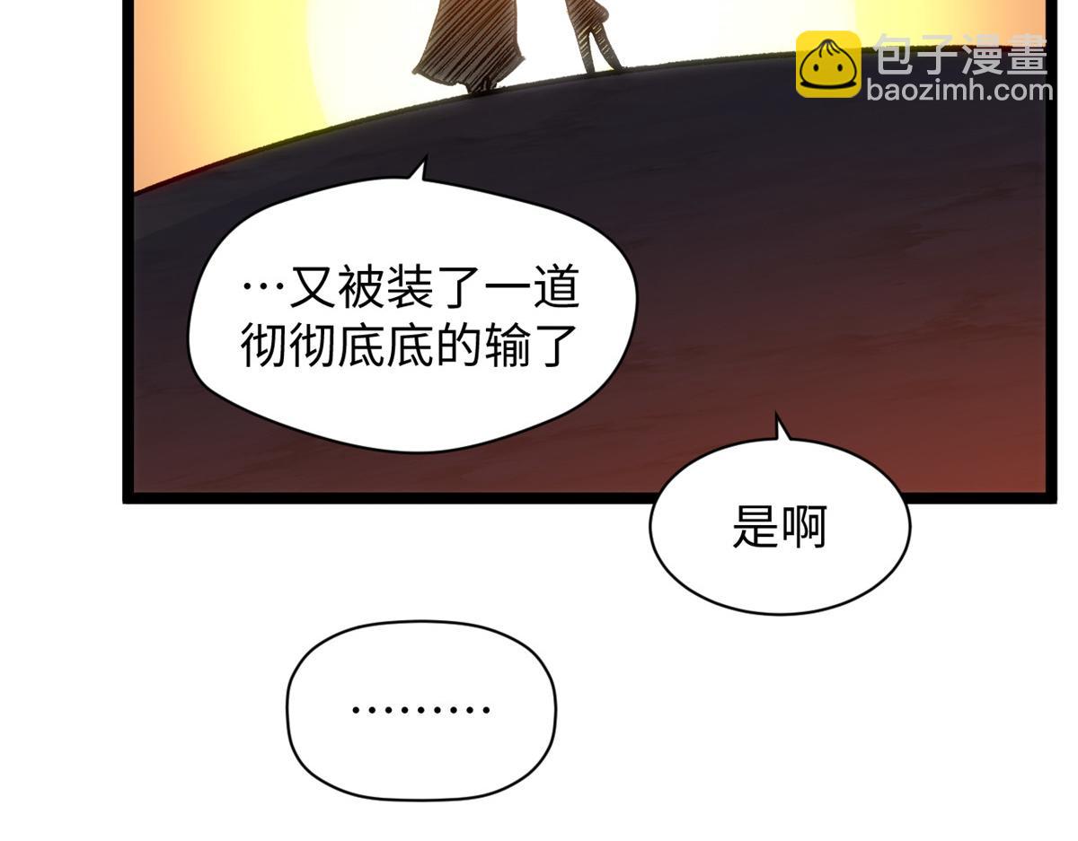 頂級氣運，悄悄修煉千年 - 206 惡來妖聖(4/4) - 5