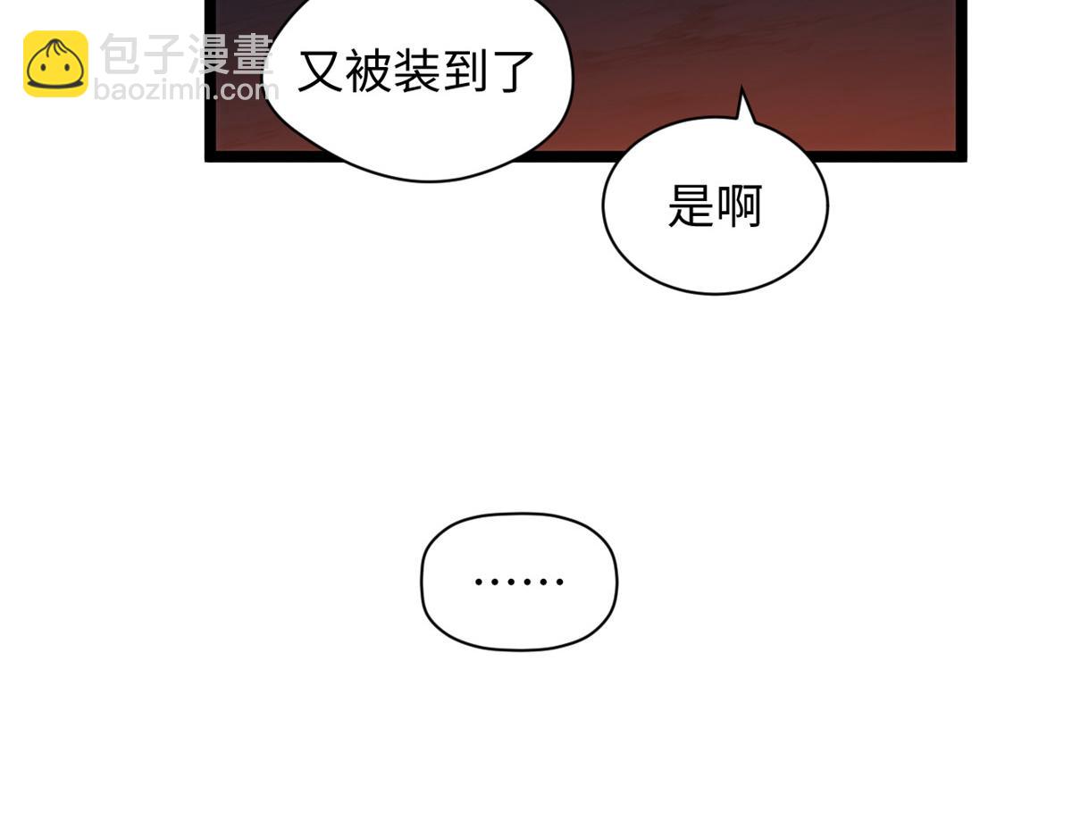 頂級氣運，悄悄修煉千年 - 206 惡來妖聖(4/4) - 2