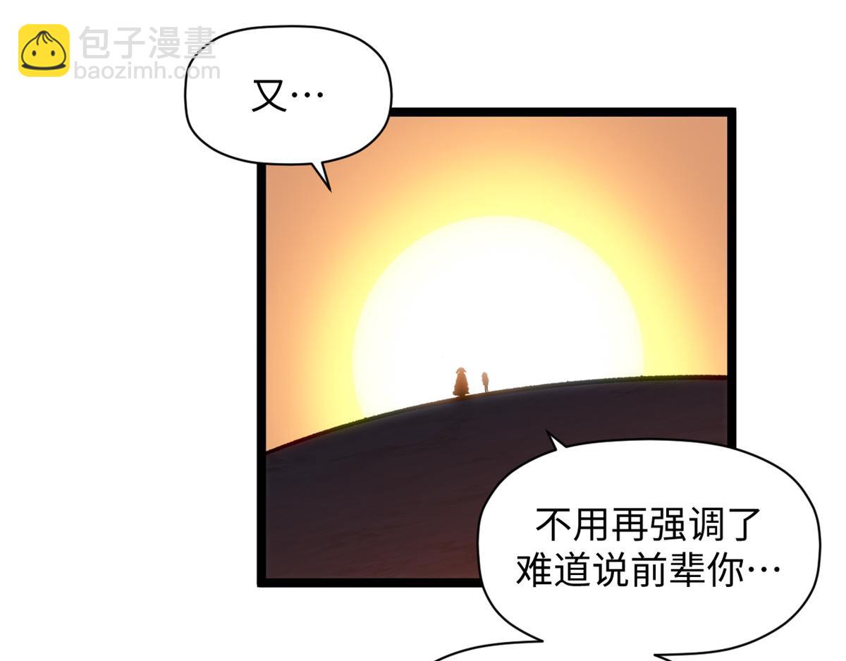 頂級氣運，悄悄修煉千年 - 206 惡來妖聖(4/4) - 3