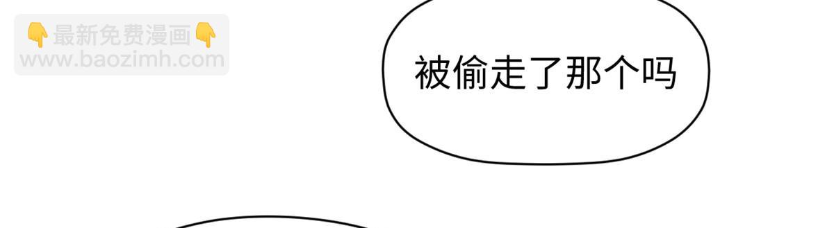 頂級氣運，悄悄修煉千年 - 206 惡來妖聖(4/4) - 4