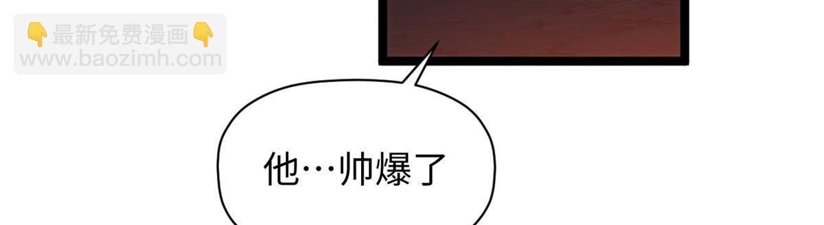 頂級氣運，悄悄修煉千年 - 206 惡來妖聖(4/4) - 1