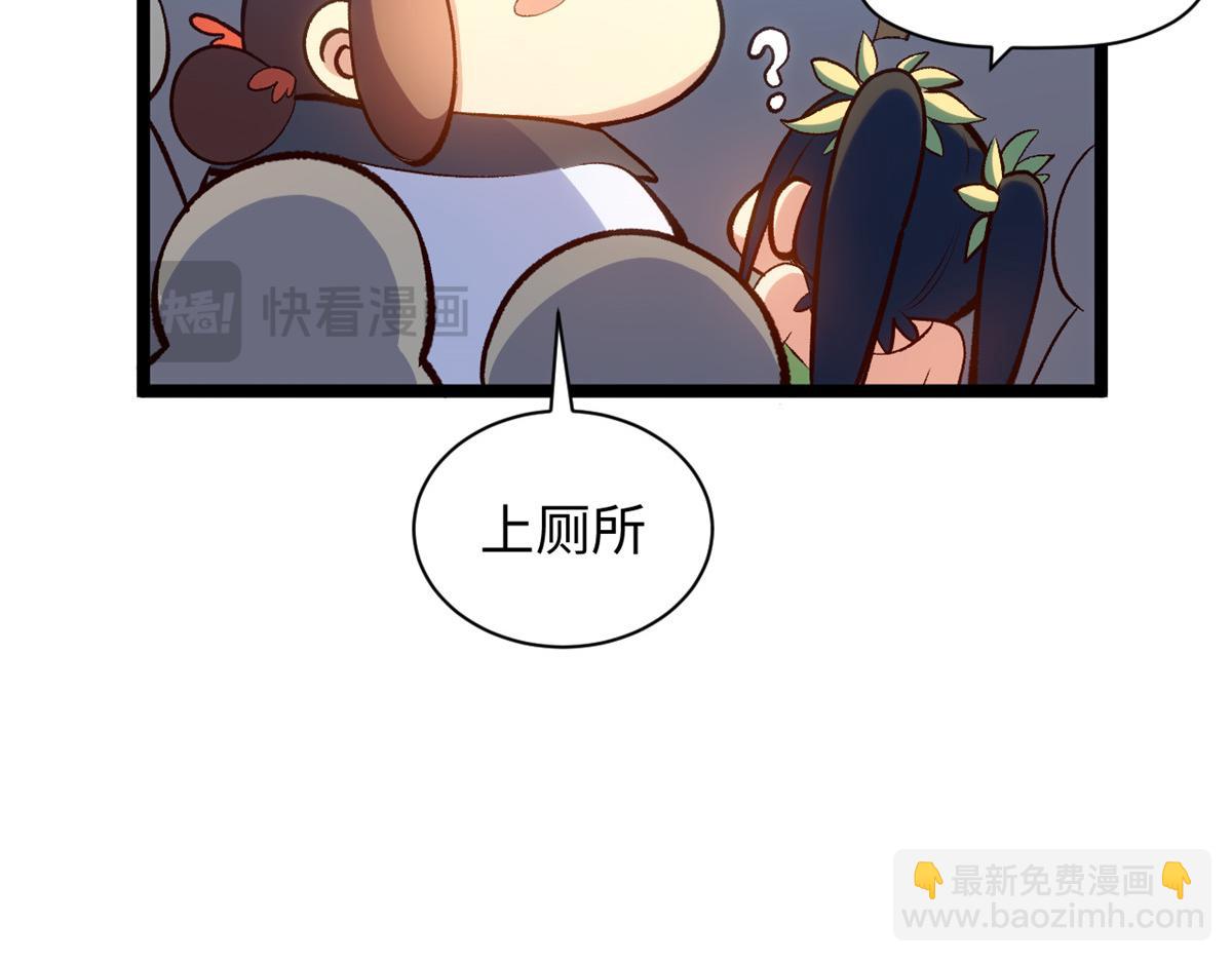 頂級氣運，悄悄修煉千年 - 206 惡來妖聖(4/4) - 6