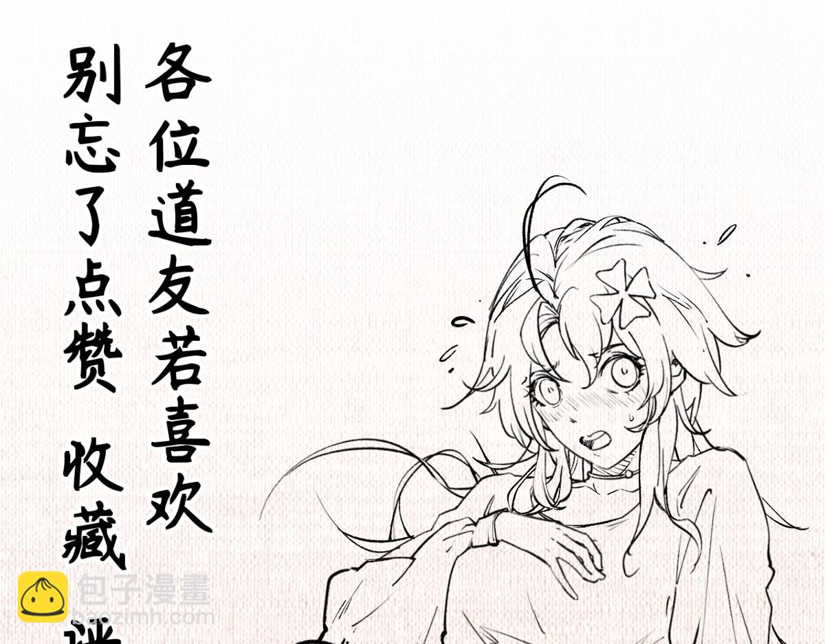 頂級氣運，悄悄修煉千年 - 206 惡來妖聖(4/4) - 2