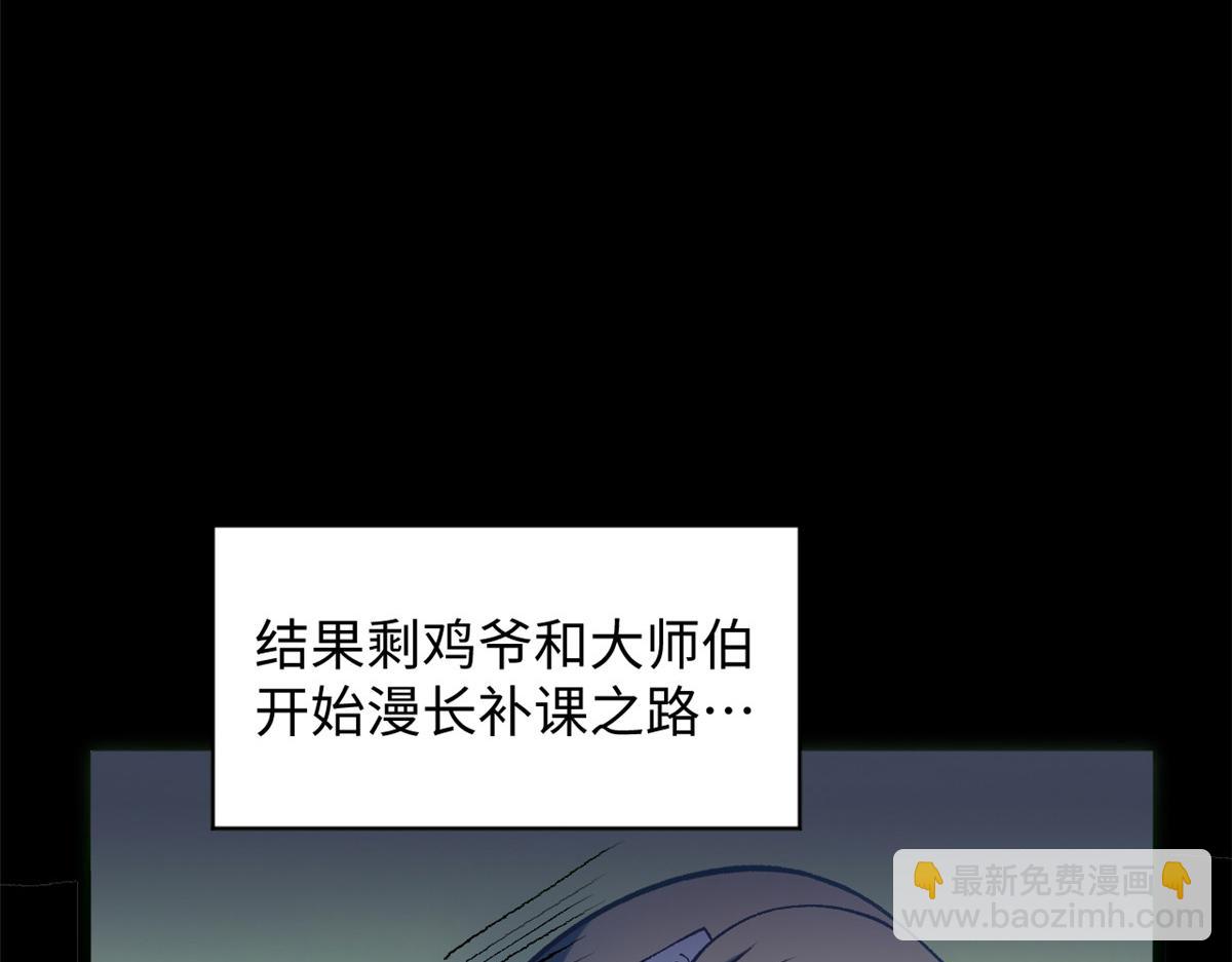 頂級氣運，悄悄修煉千年 - 206 惡來妖聖(1/4) - 5